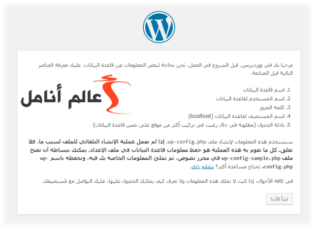كيف تنشئ موقع وورد بريس الخاص بك