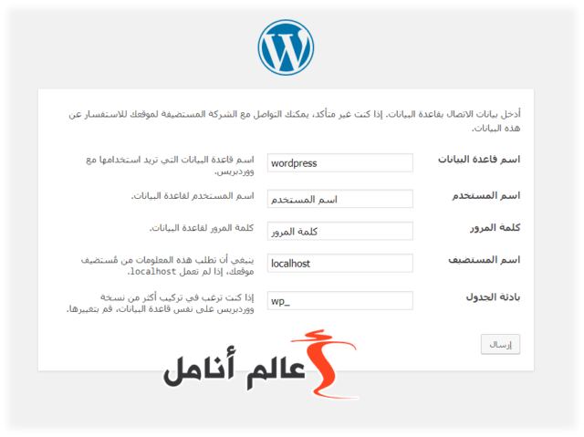 كيف تنشئ موقع وورد بريس الخاص بك