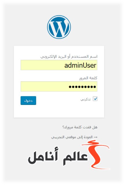 كيف تنشئ موقع وورد بريس الخاص بك