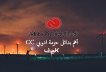 أفضل بدائل Adobe Creative Cloud 7 أهم بدائل Adobe Creative Cloud المجانية