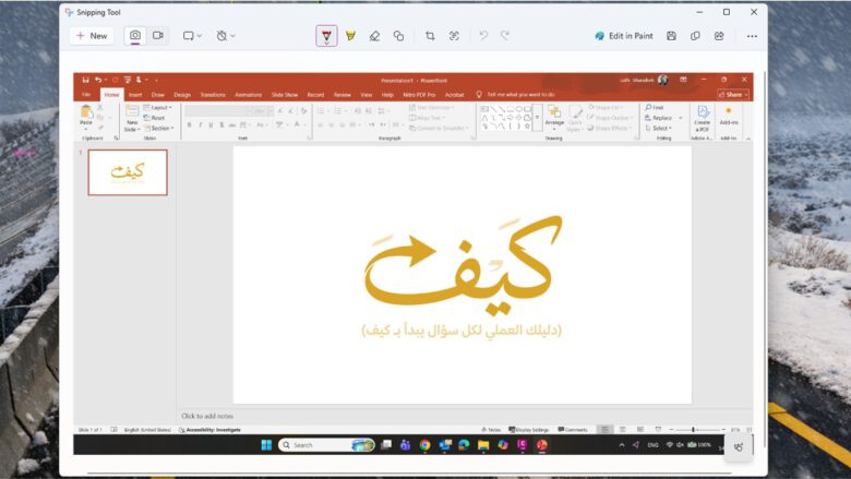 واجهة أداة Snipping Tool في ويندوز مع خيارات التقاط صورة الشاشة المتعددة